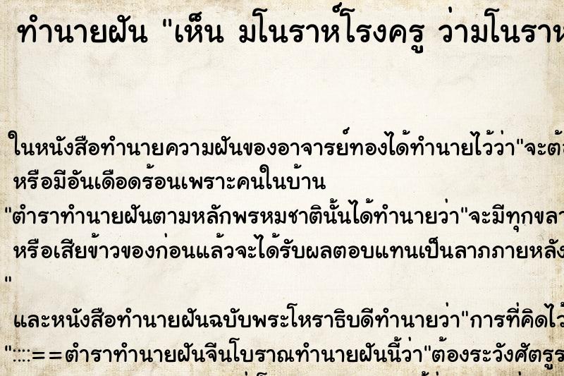 ทำนายฝัน เห็น มโนราห์โรงครู ว่ามโนราห์โรงครู ทำนายฝัน เห็น มโนราห์โรงครู ว่ามโนราห์โรงครู